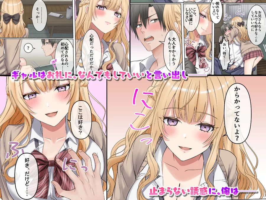 家出ギャルと、生ハメ中出しセックスしまくり同棲性活するハナシ サンプル画像 2