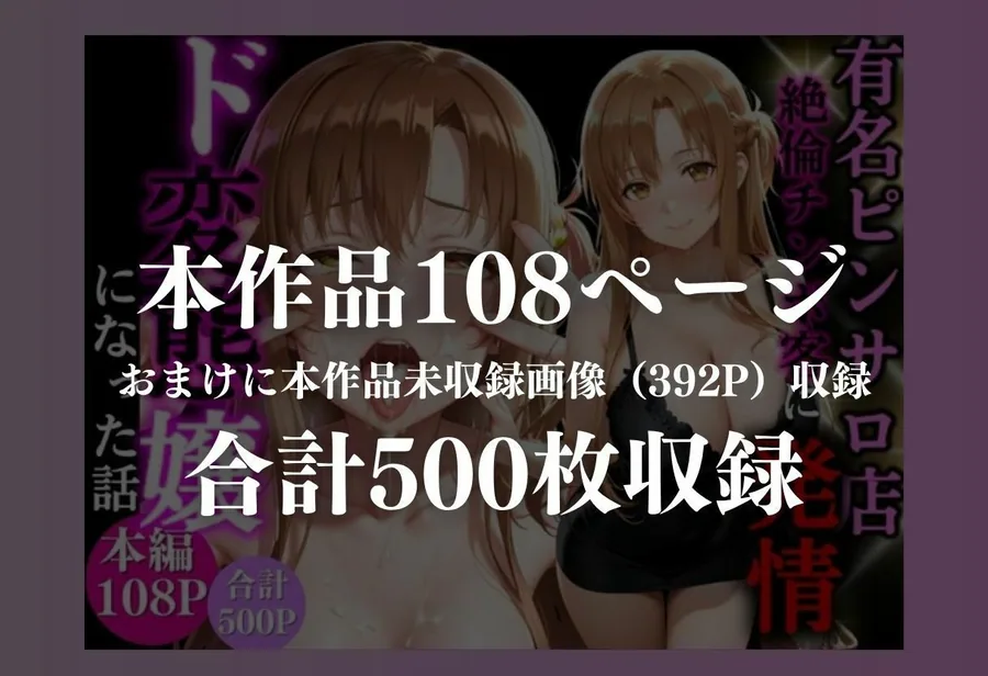 売れっ子ピンサロ嬢 サンプル画像 8