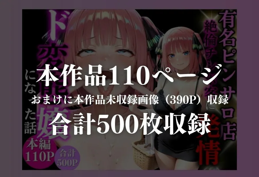 ピンサロ嬢の快楽墜ち サンプル画像 8