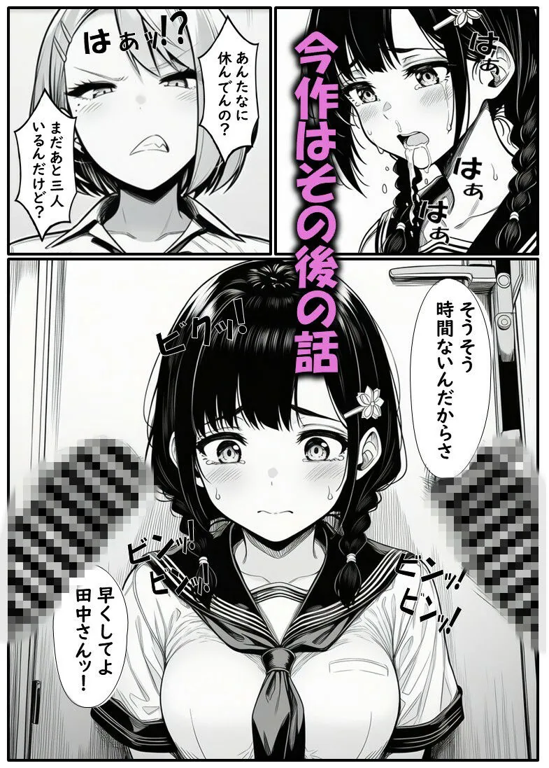 いじめられてる田中さん2 サンプル画像 2