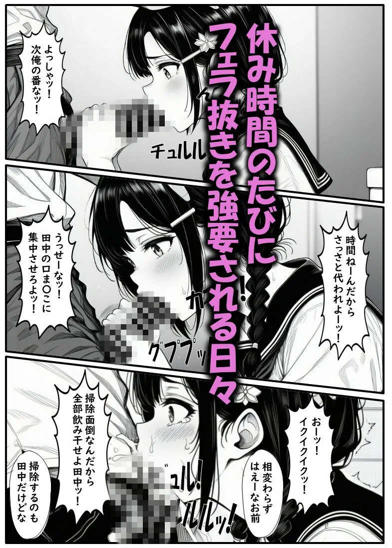 いじめられてる田中さん2 サンプル画像 4