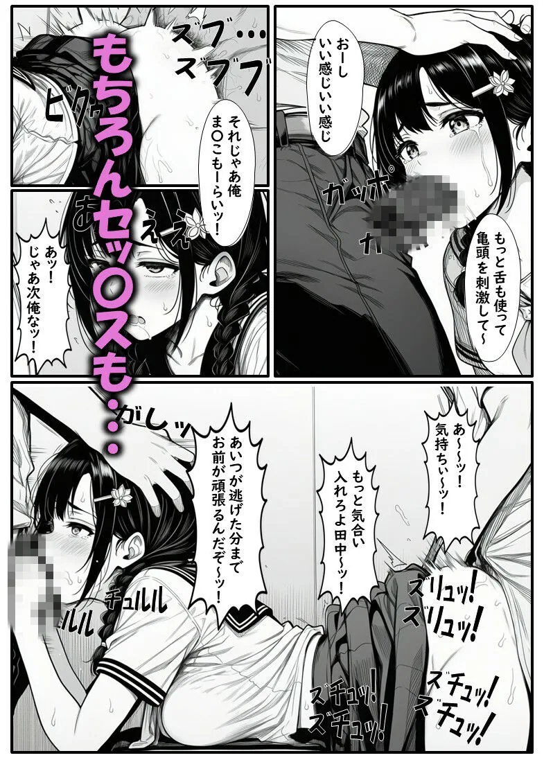 いじめられてる田中さん2 サンプル画像 6