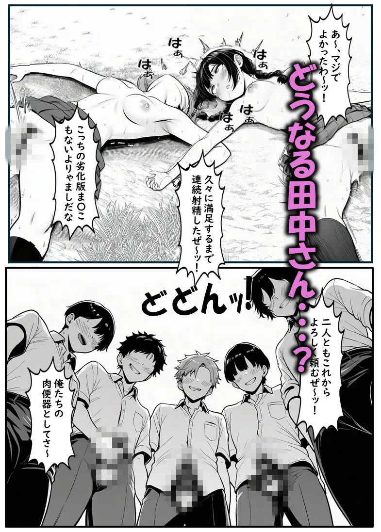 いじめられてる田中さん2 サンプル画像 7