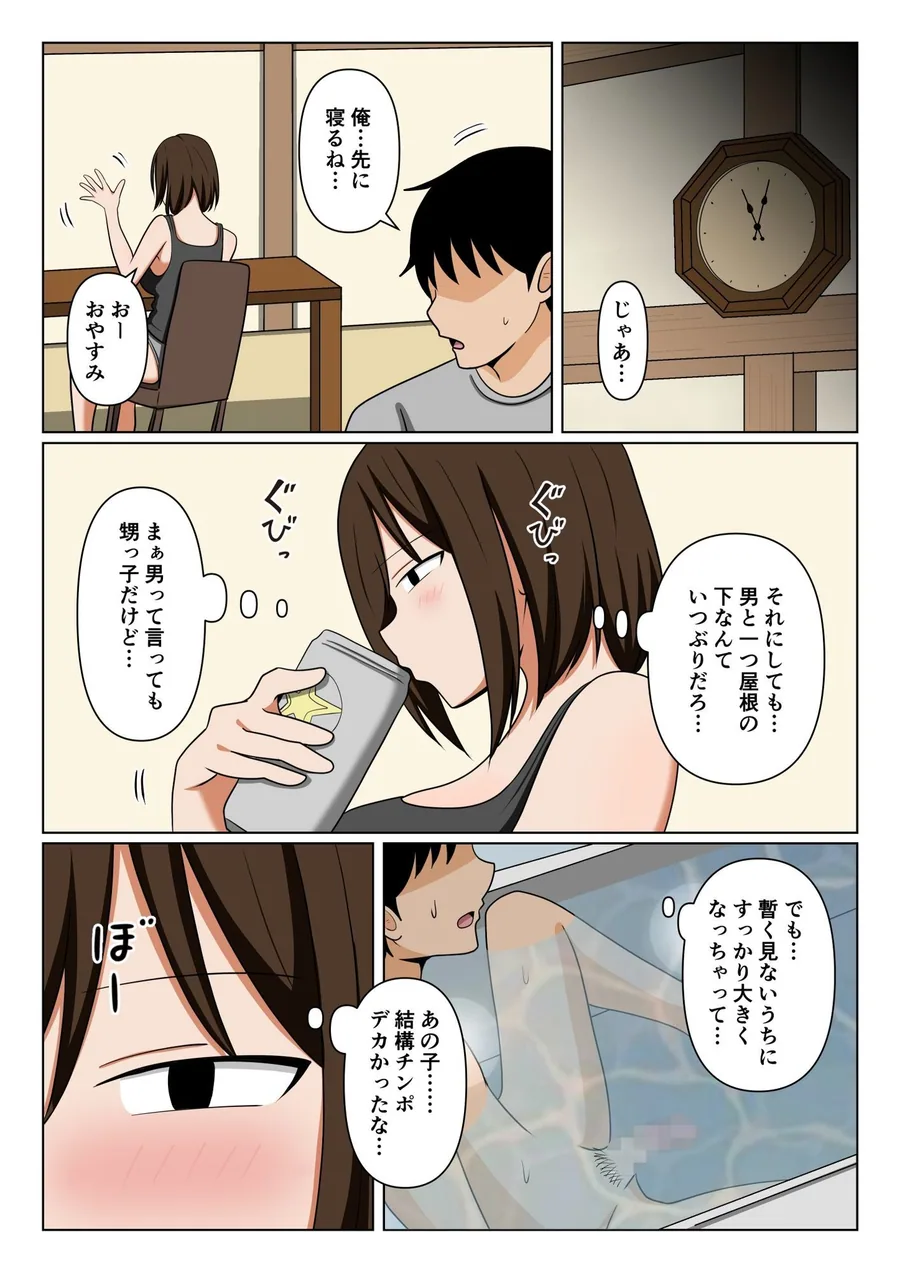 親戚のオバさんで童貞を卒業してすっかりエロ〇〇になってしまった僕…。 サンプル画像 8