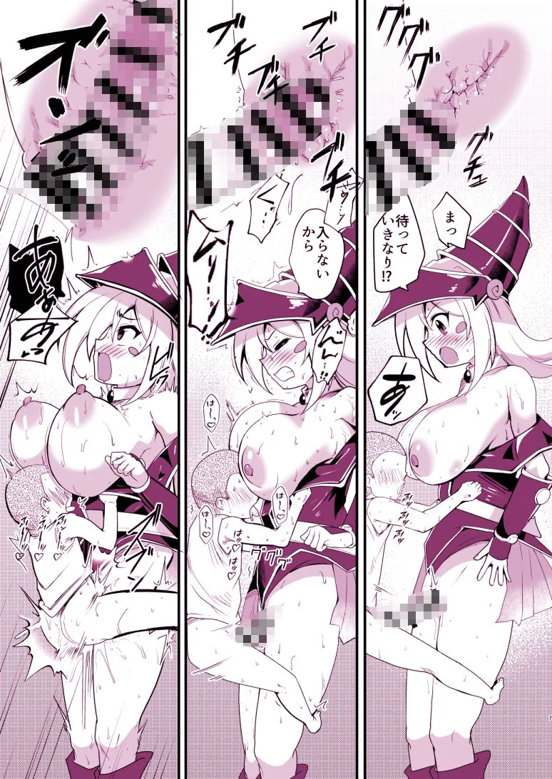 攻撃力2000もある最上級魔術師の弟子なのにシコザルなんかに負けるわけないじゃないですか！！ サンプル画像 3