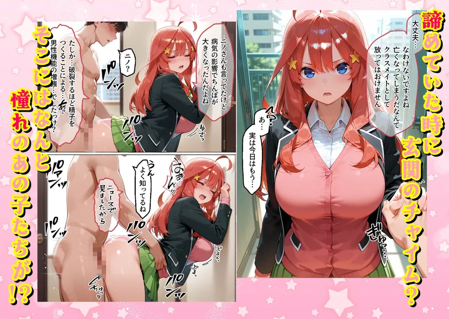 ヌプヌプしないと〇ぬ病気になりハメまくり救済（はーと）ハーレム性活 僕の部屋がヤリ部屋化…！？ 花嫁編 サンプル画像 2