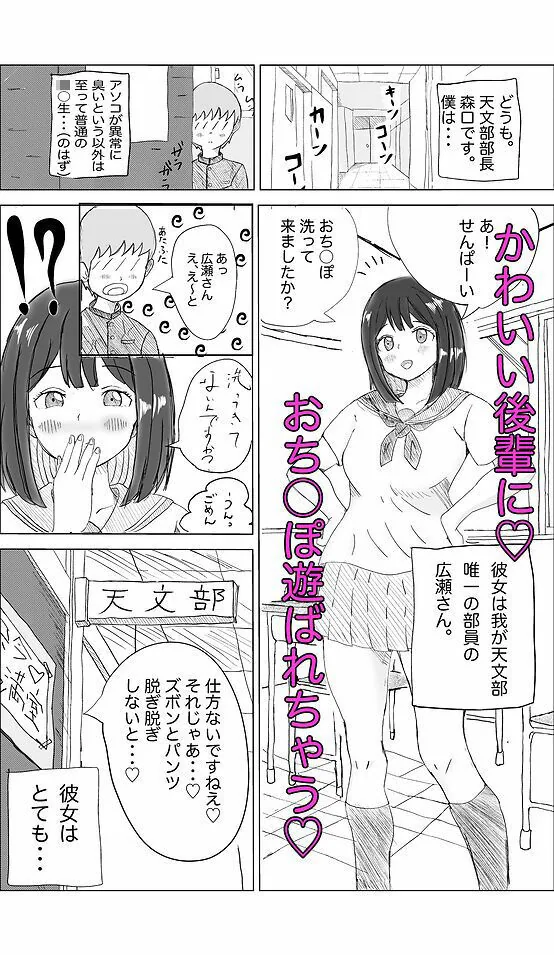 おシオき！？ サンプル画像 1