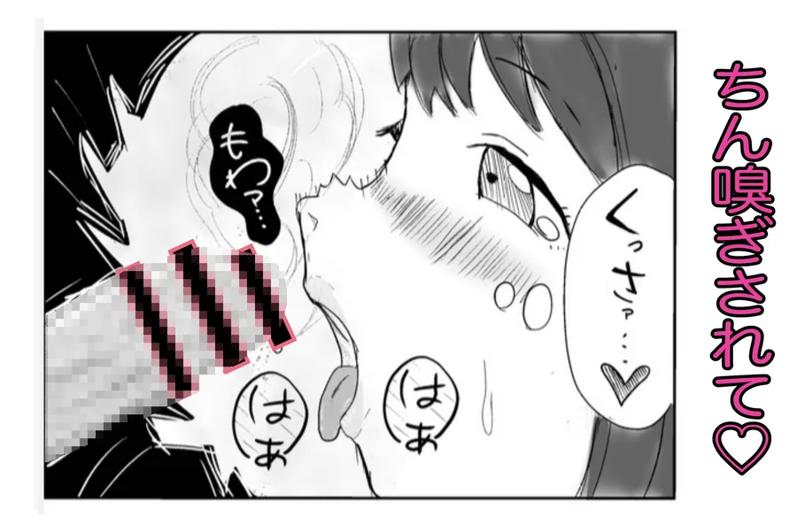 おシオき！？ サンプル画像 2