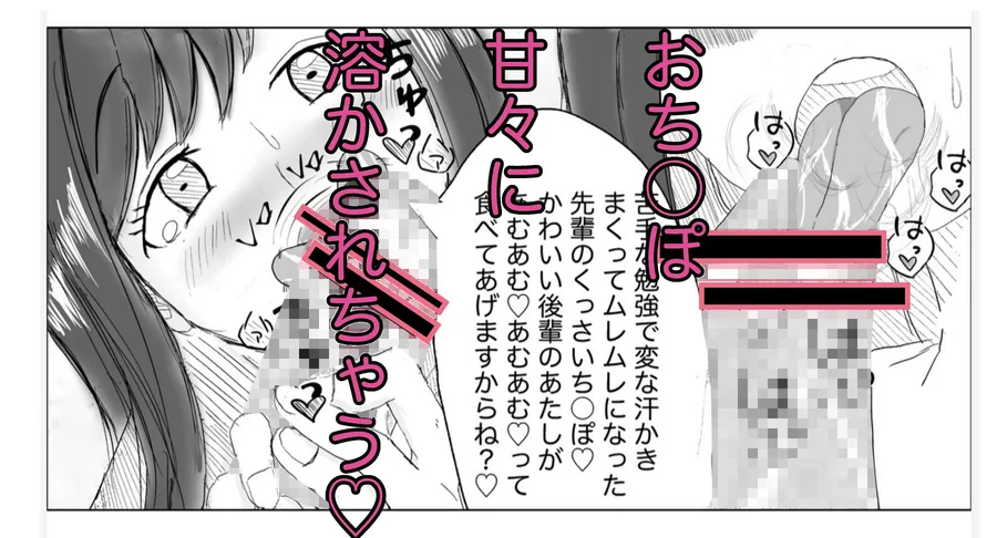 おシオき！？ サンプル画像 3