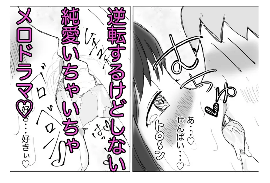 おシオき！？ サンプル画像 4