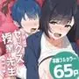 セックスの授業でペアを作れなかったので、初めての相手は有栖川先生と！