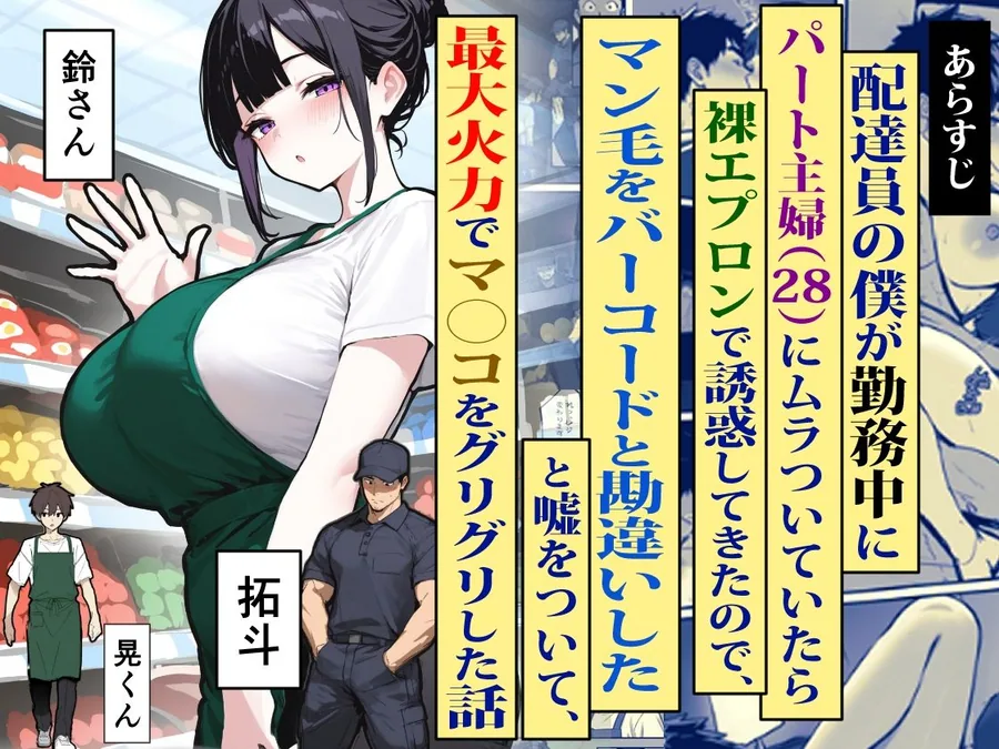 バ先のパートの主婦（28）が裸エプロンで誘惑して来たのでお返しに最大火力でマ〇コをグリグリした結果・・・ サンプル画像 1