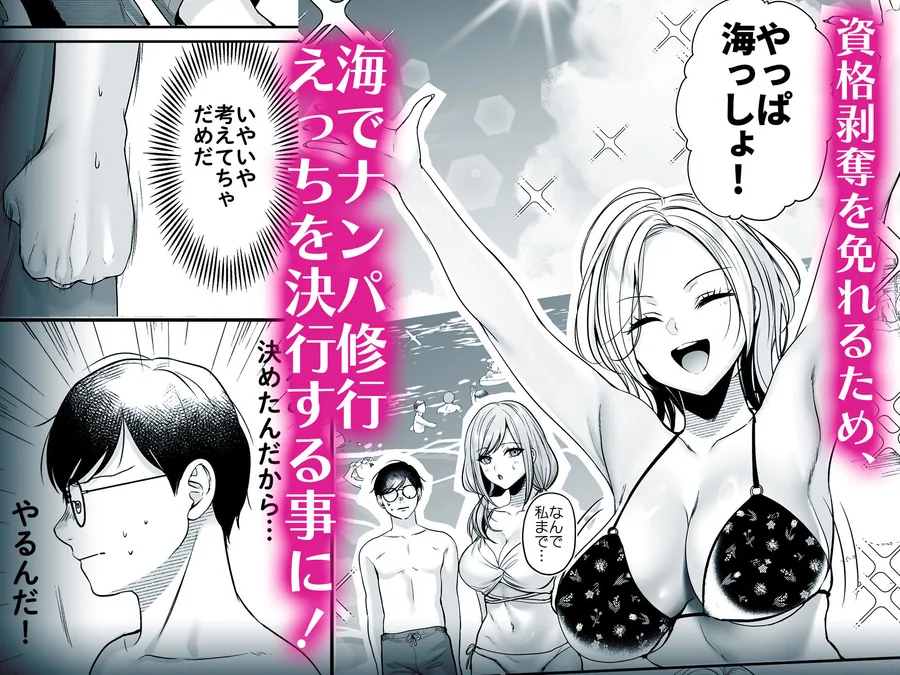 種付ライセンス〜ビーチナンパでやりまくり編〜 サンプル画像 3