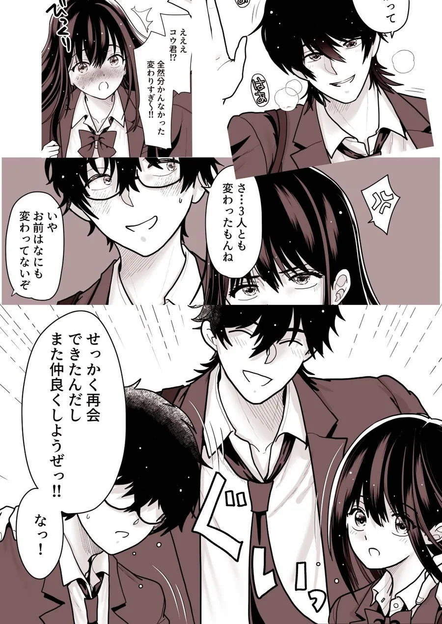 両片思いの幼馴染の喘ぎ声が聞こえる件について1 サンプル画像 2