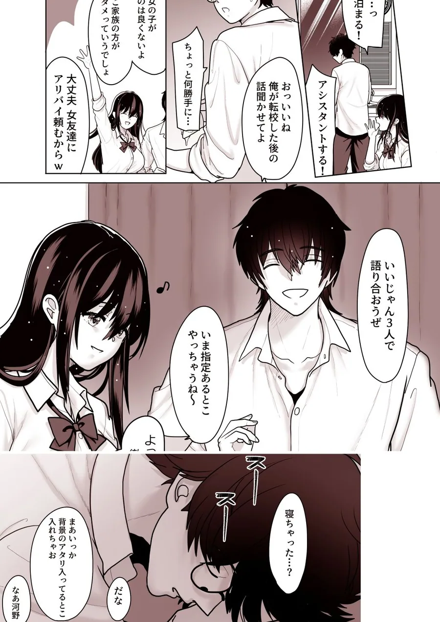 両片思いの幼馴染の喘ぎ声が聞こえる件について1 サンプル画像 3