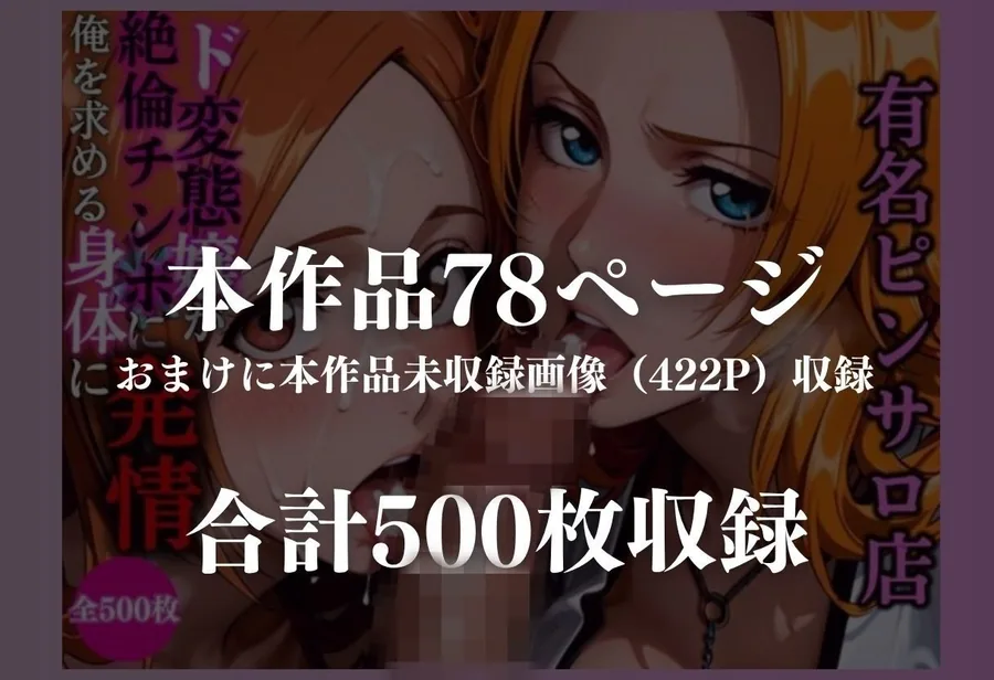 有名ピンサロ嬢が快楽墜ち サンプル画像 8