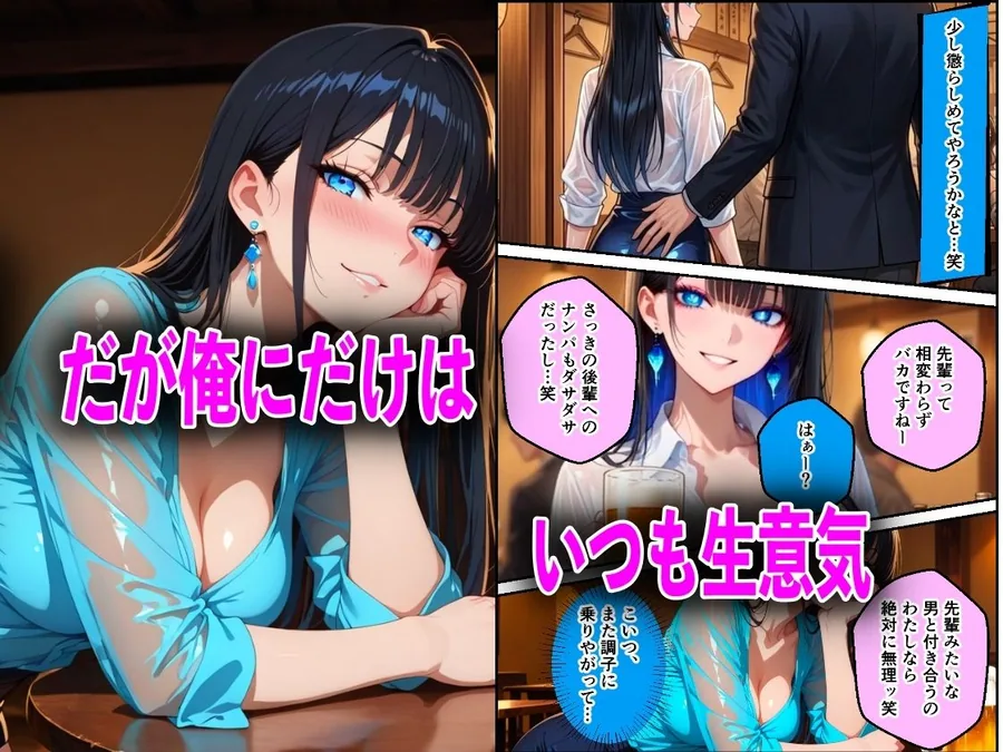 生意気な後輩を酔いつぶして巨根チンポで中出しアヘ顔性教育した件 サンプル画像 2