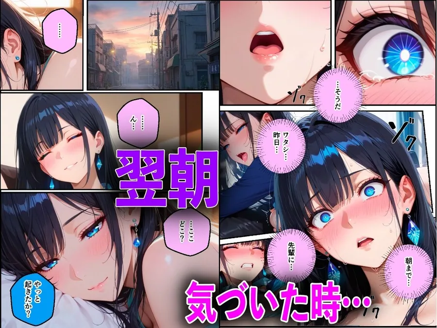 生意気な後輩を酔いつぶして巨根チンポで中出しアヘ顔性教育した件 サンプル画像 8
