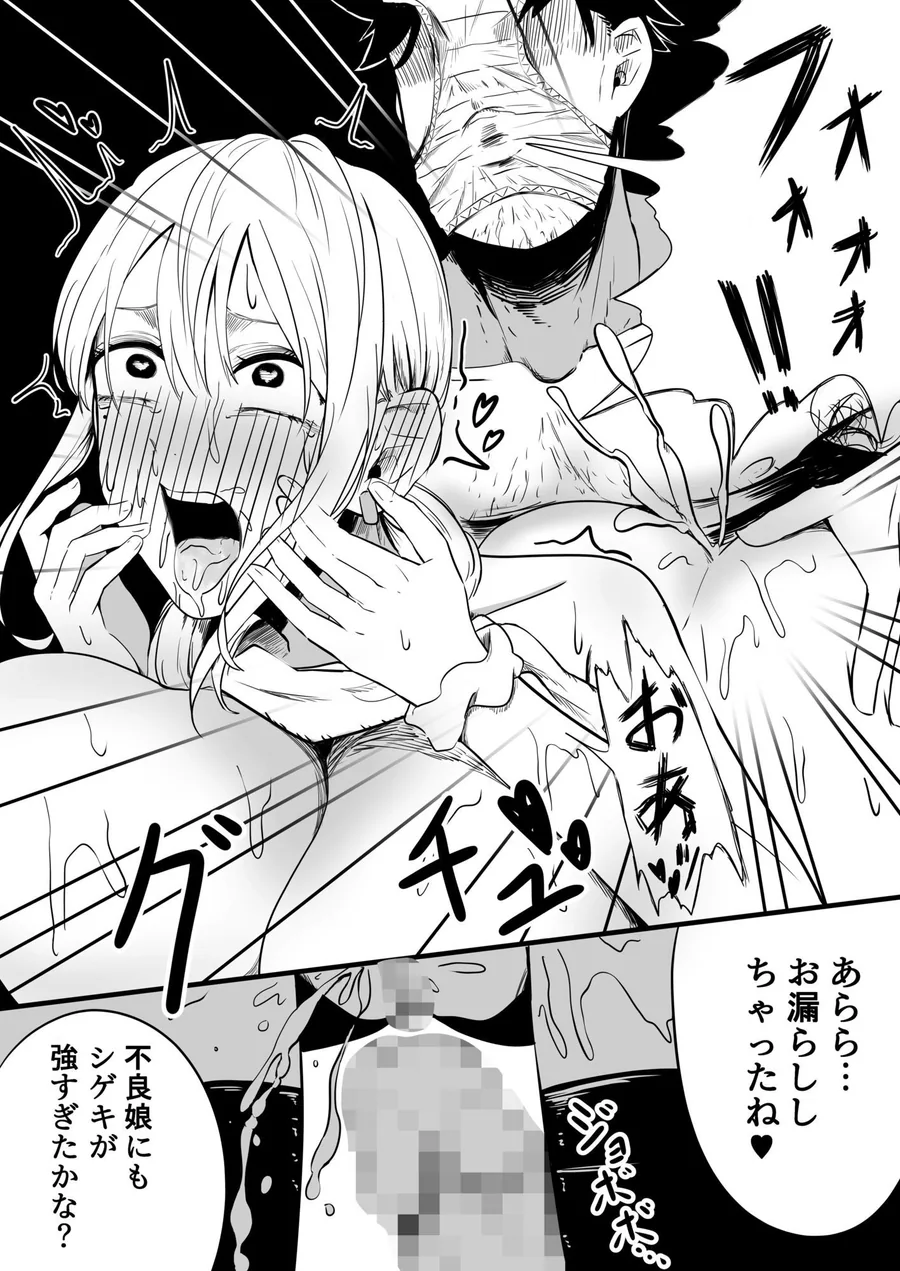 クラスの女子になって復讐するお話 3 サンプル画像 5