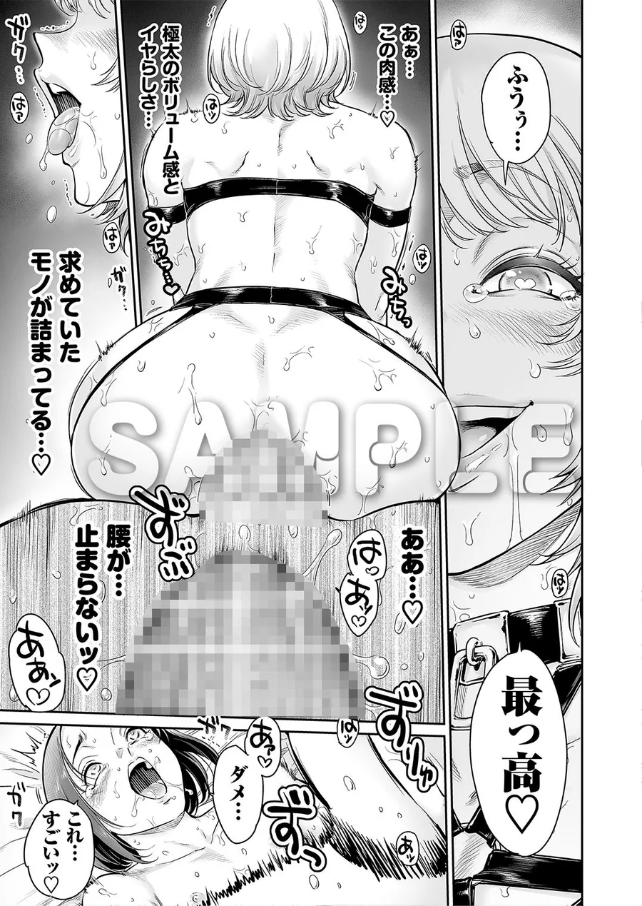 ふぃ〜すと  〜極太男の娘とメス堕ちの宴〜 サンプル画像 8