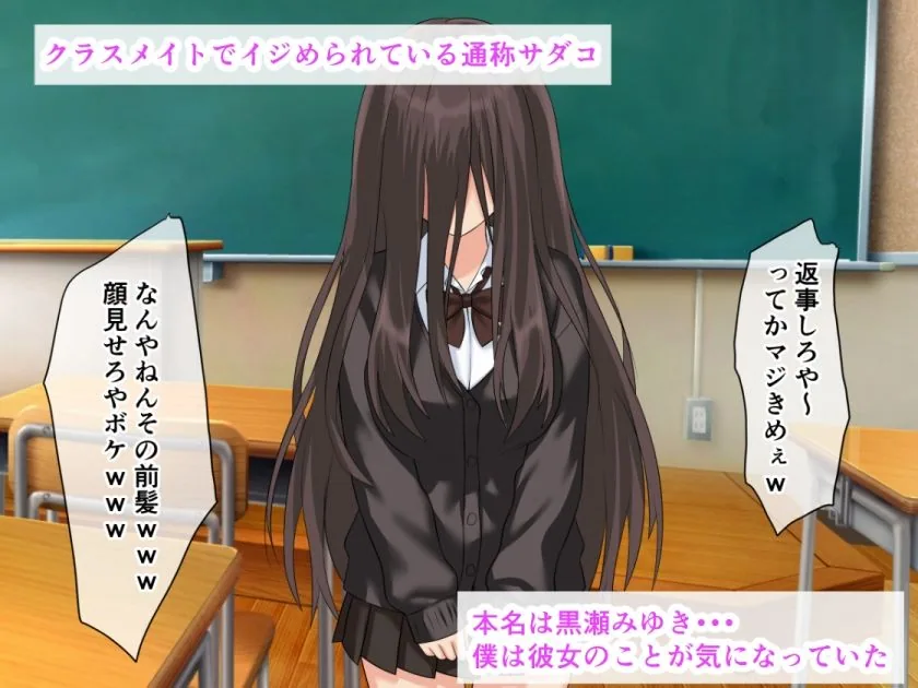 黒ギャルデビューで処女卒業！おもらし喪女だって生でセックスしたいっ サンプル画像 1