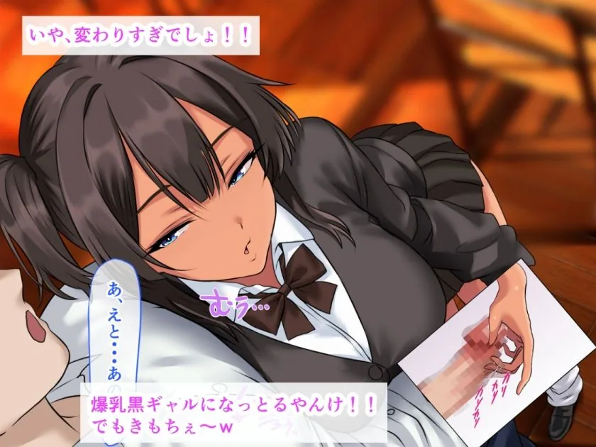 黒ギャルデビューで処女卒業！おもらし喪女だって生でセックスしたいっ サンプル画像 3
