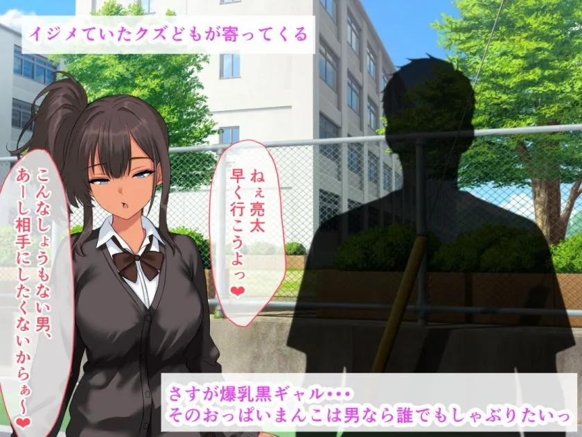 黒ギャルデビューで処女卒業！おもらし喪女だって生でセックスしたいっ サンプル画像 5