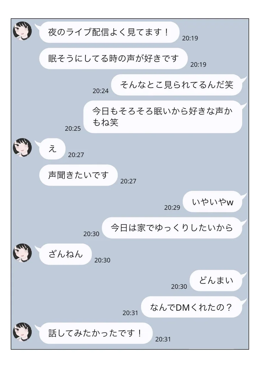 DMで呼んだファンの女、腹立つから首絞めた。 サンプル画像 3