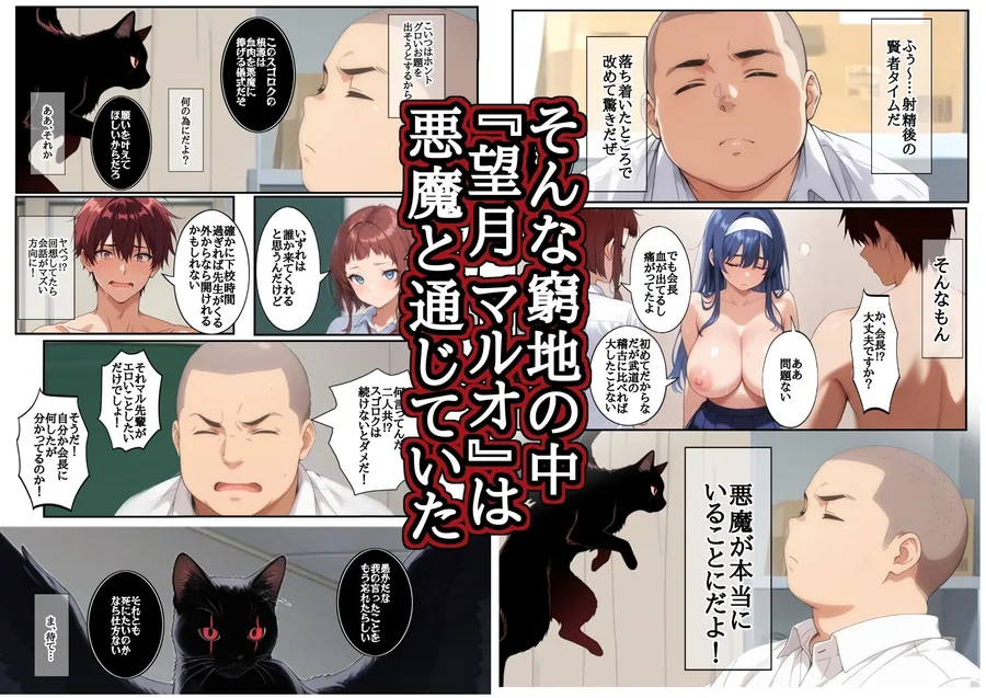 Sugoroku Of The DemonII（悪魔のスゴロク2） サンプル画像 2