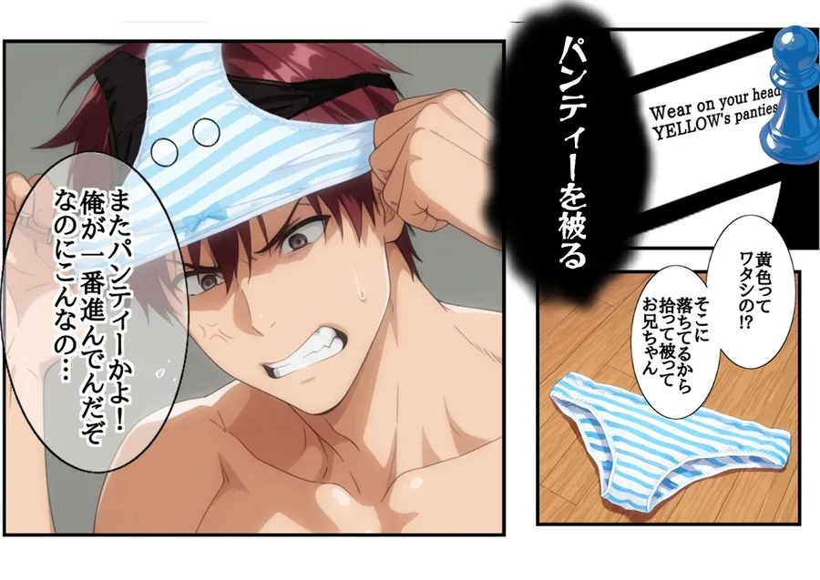 Sugoroku Of The DemonII（悪魔のスゴロク2） サンプル画像 8