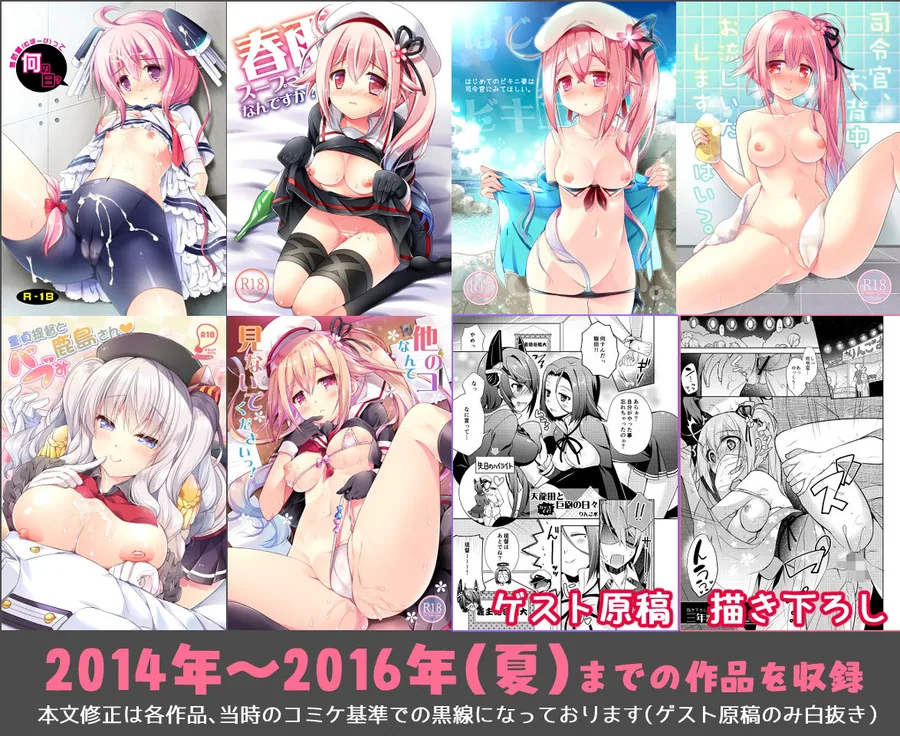 【総集編】Happy cherry blossom サンプル画像 1