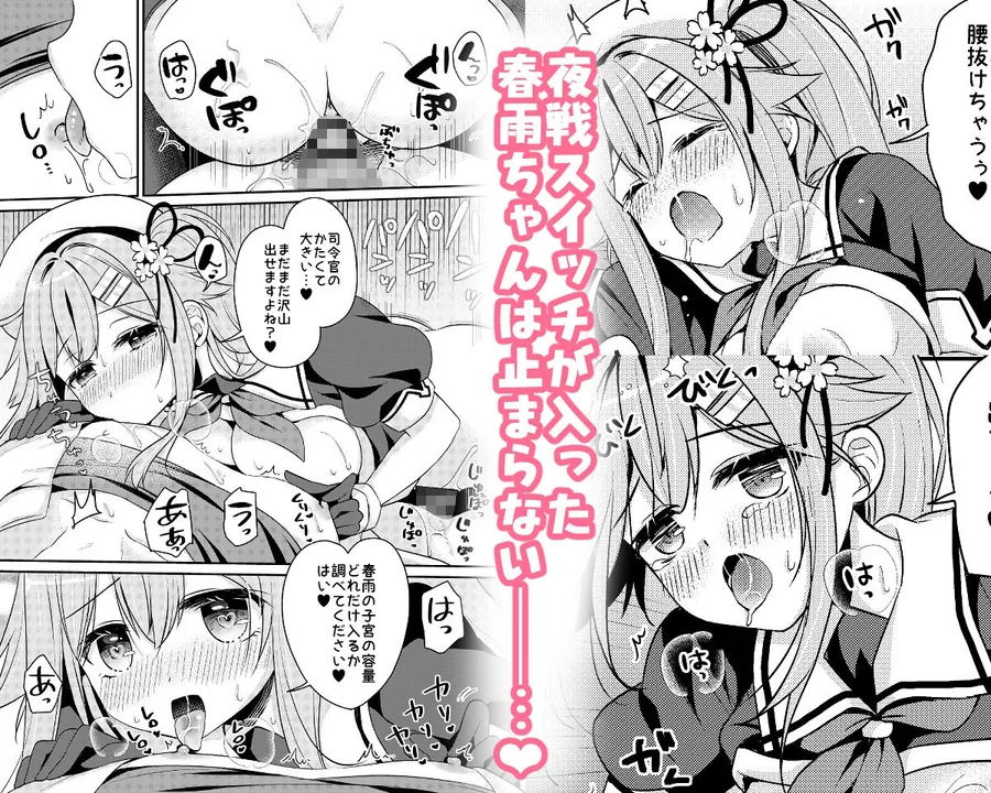 春雨ちゃん改二の良いトコ性能チェック サンプル画像 5