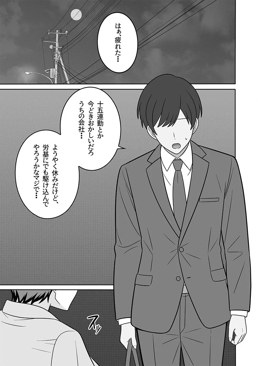 露出狂の人妻、ゲットだぜ！ サンプル画像 1