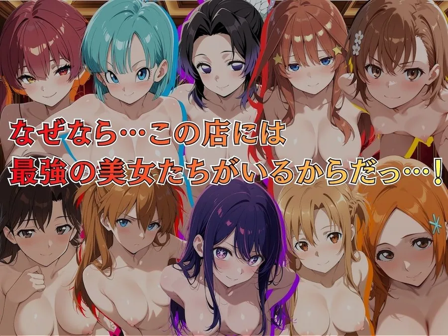 デリヘルっ娘！総集編 サンプル画像 2