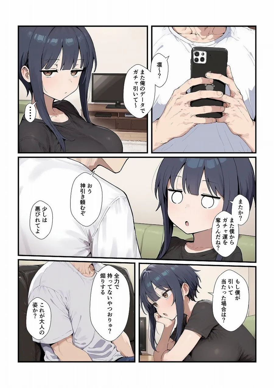 ボクっ娘彼女とイチャイチャするだけの話 サンプル画像 2