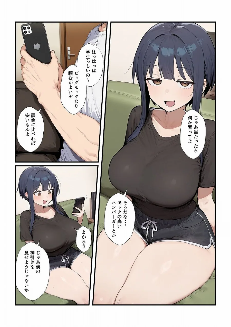 ボクっ娘彼女とイチャイチャするだけの話 サンプル画像 3