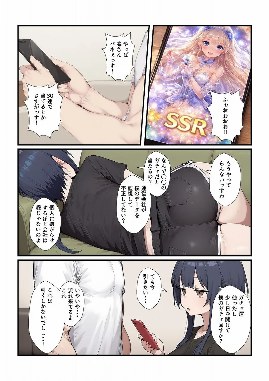 ボクっ娘彼女とイチャイチャするだけの話 サンプル画像 4