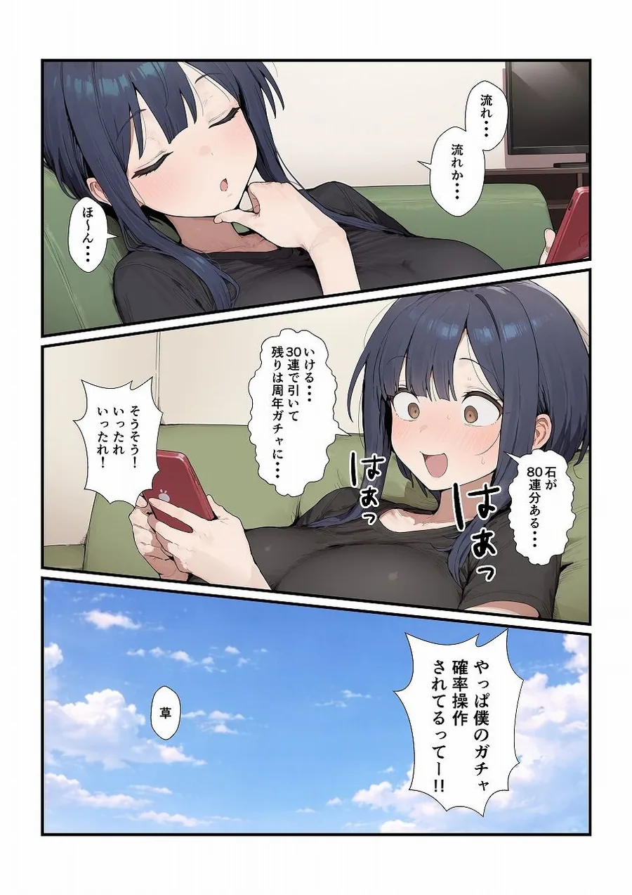 ボクっ娘彼女とイチャイチャするだけの話 サンプル画像 5