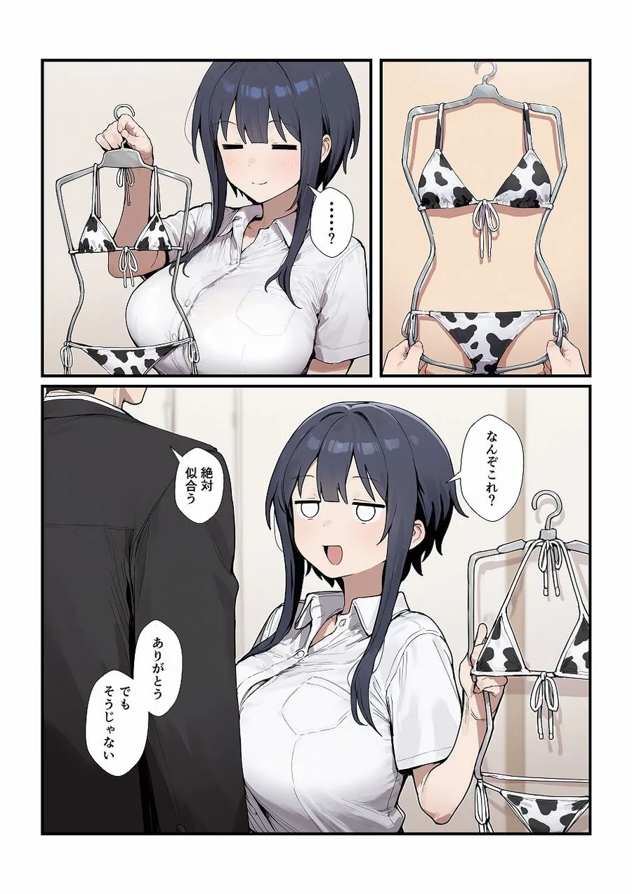 ボクっ娘彼女とイチャイチャするだけの話 サンプル画像 7