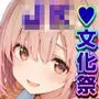 2年H組裏JKフーゾクやってま〜す☆【えちえち学園 愛乳祭】