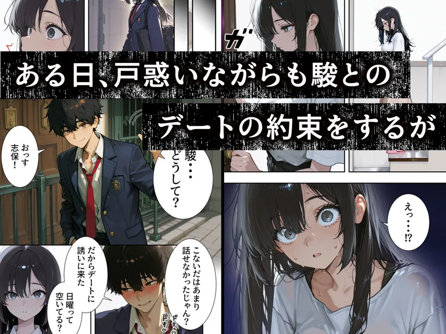 久しぶりに再会した幼馴染がメス堕ち開発済みだった話 サンプル画像 5