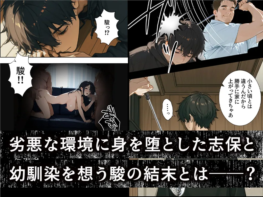 久しぶりに再会した幼馴染がメス堕ち開発済みだった話 サンプル画像 10