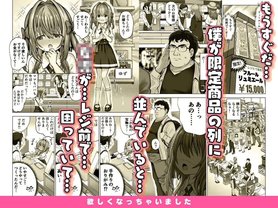 欲しくなっちゃいました サンプル画像 2