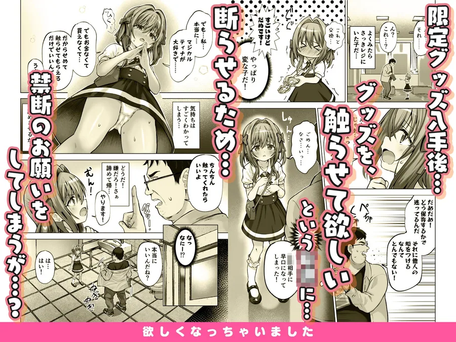欲しくなっちゃいました サンプル画像 3