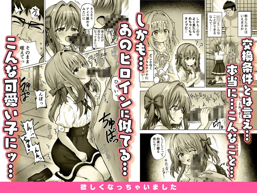 欲しくなっちゃいました サンプル画像 4