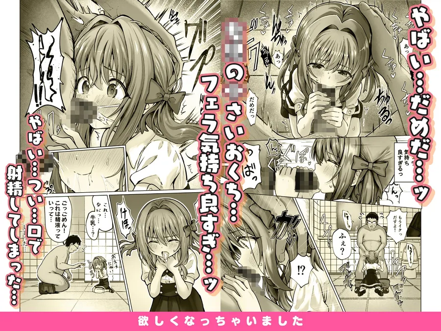 欲しくなっちゃいました サンプル画像 5