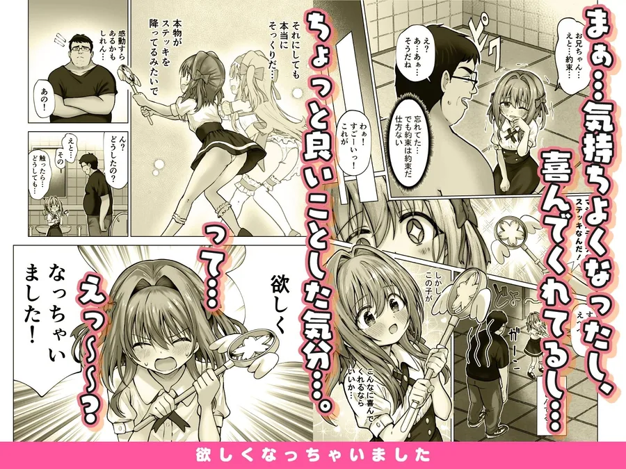 欲しくなっちゃいました サンプル画像 6