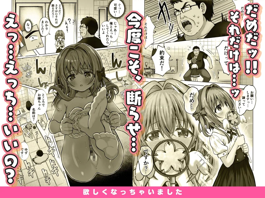 欲しくなっちゃいました サンプル画像 7