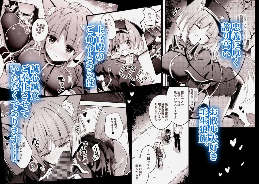 ご命令でありますね上官殿！！ サンプル画像 2