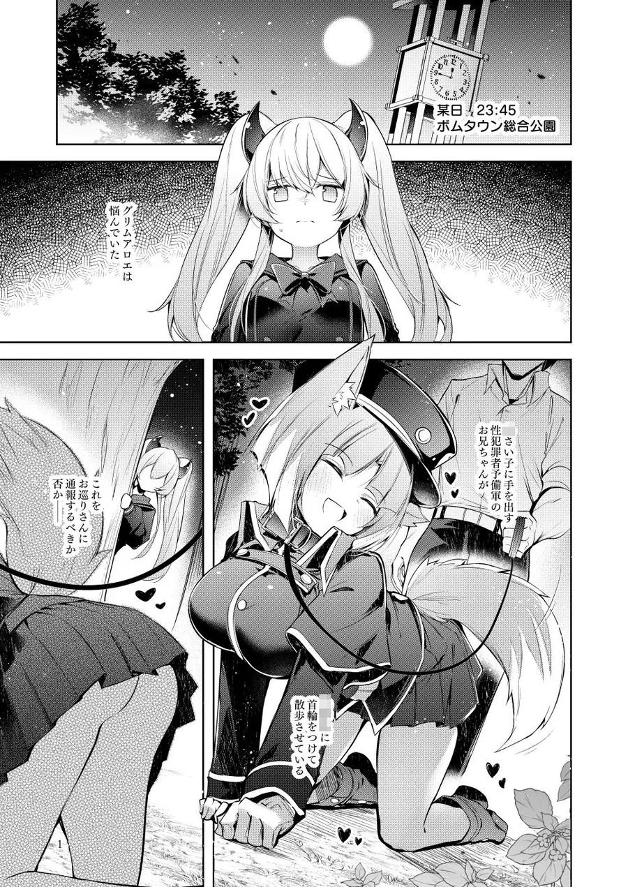 ご命令でありますね上官殿！！ サンプル画像 5